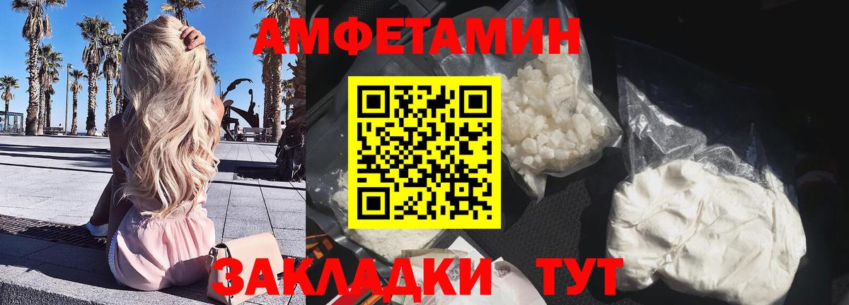 АМФЕТАМИН  АМФ  Вход с VPN  Избербаш  Амфетамин VHQ 