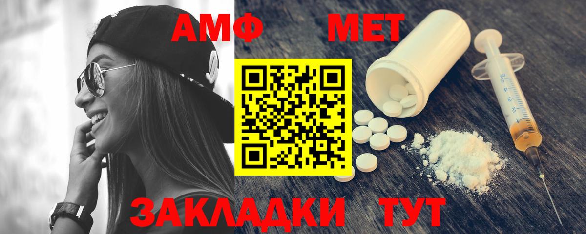 АМФЕТАМИН Premium Избербаш