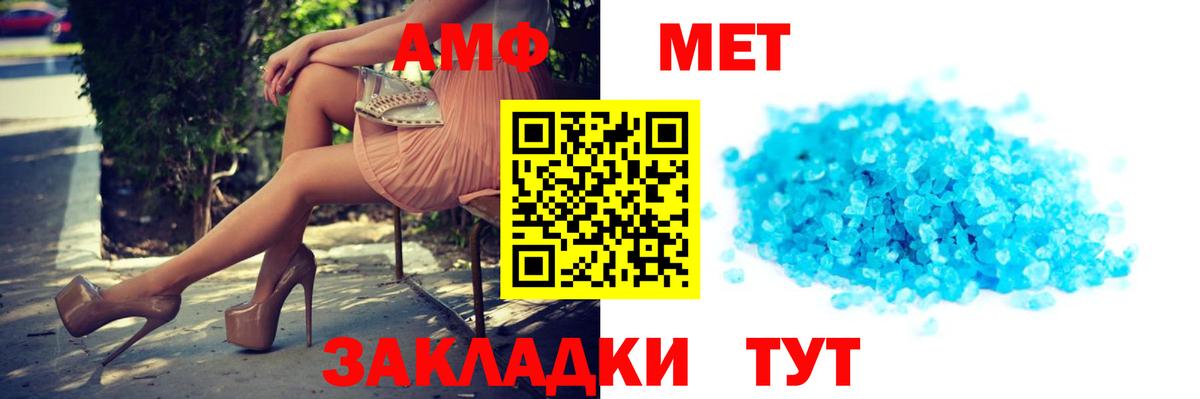 АМФЕТАМИН Розовый  блэк спрут   Избербаш  Амфетамин 