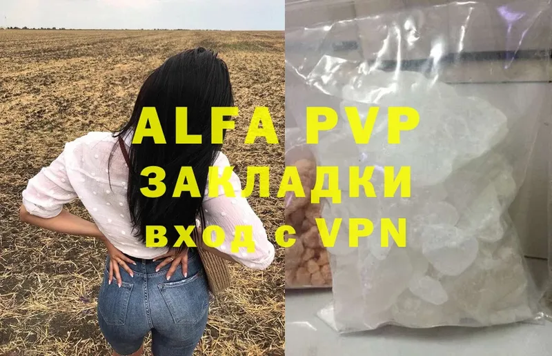 Alfa_PVP VHQ  Избербаш 