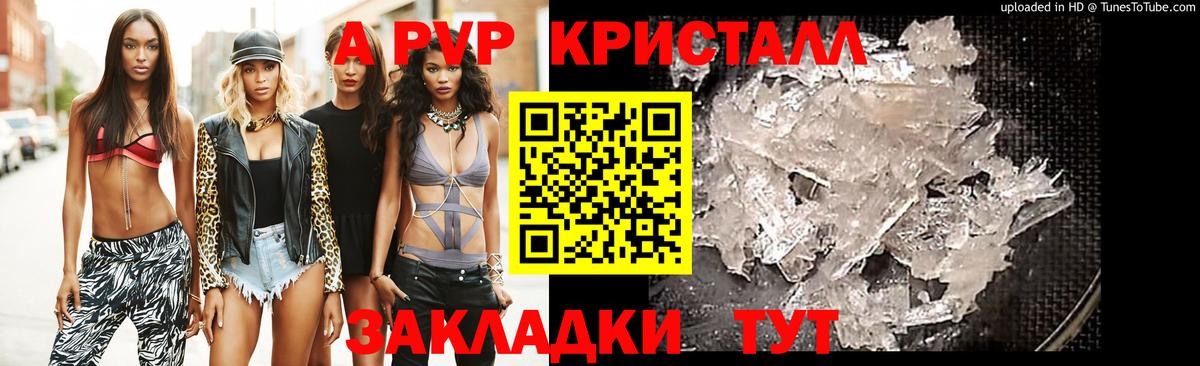 Alfa_PVP крисы CK Избербаш