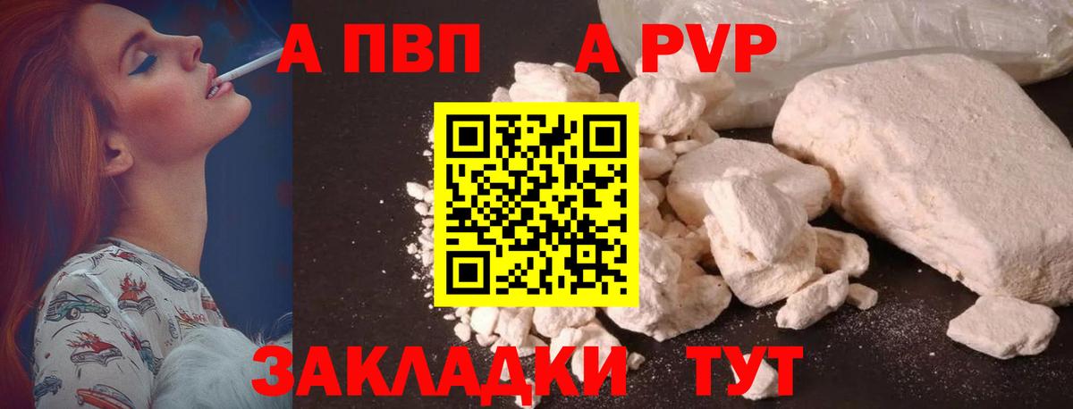 Alpha-PVP крисы CK  Избербаш  A PVP Crystall  Alpha-PVP СК 