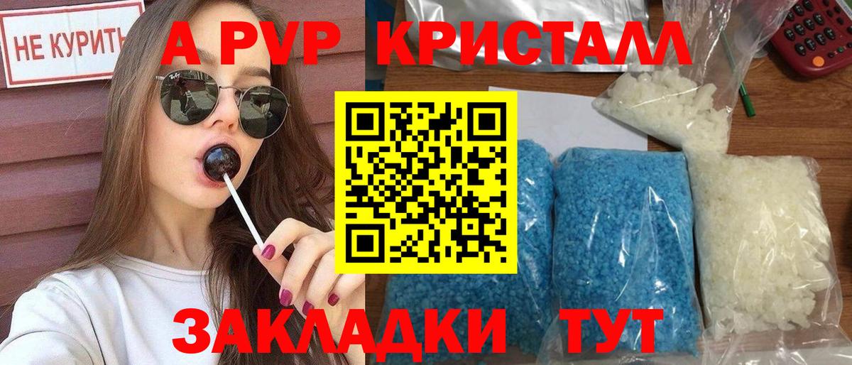 А ПВП СК КРИС  A-PVP крисы CK  Избербаш  Вход с VPN  А ПВП  Альфа ПВП Crystall 