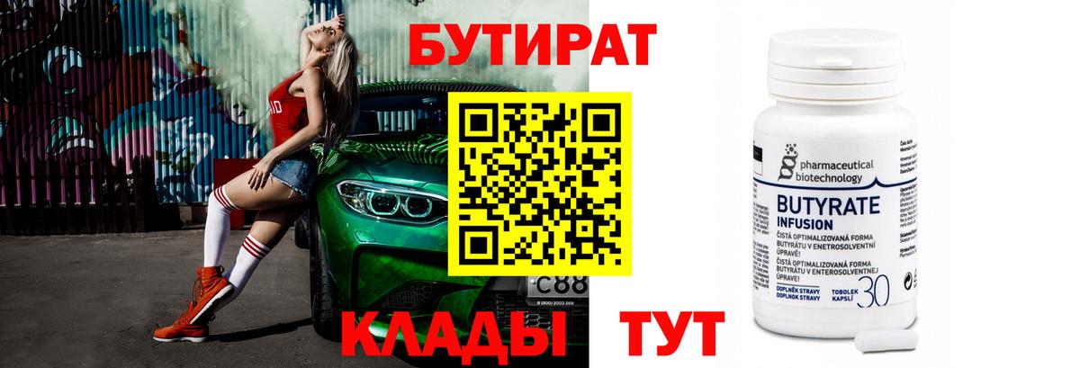 Избербаш  Бутират бутик  Бутират  Вход с VPN 