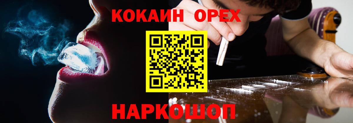 Избербаш  COCAIN 99%  Кокаин Эквадор  Вход с VPN 