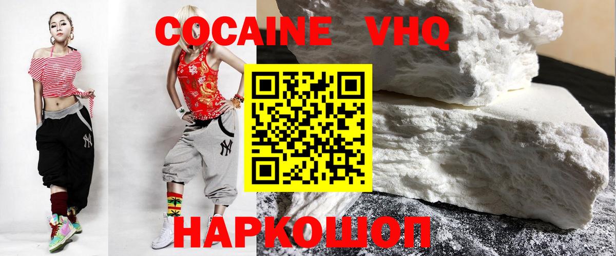КОКАИН VHQ  COCAIN Боливия  сколько стоит  Избербаш 