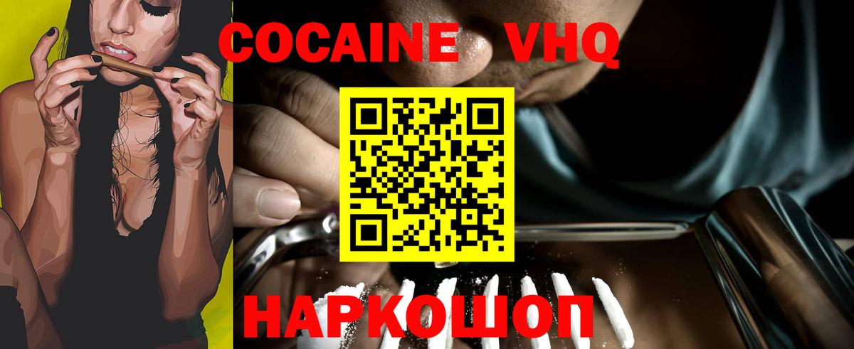Cocaine Fish Scale Избербаш