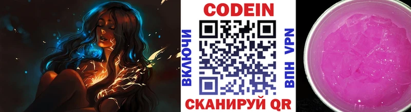 Кодеиновый сироп Lean напиток Lean (лин)  Избербаш 