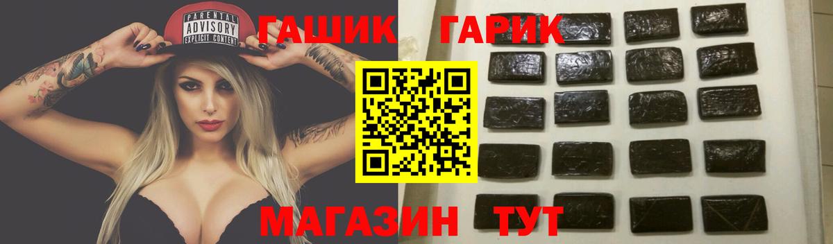 ГАШ хэш Избербаш