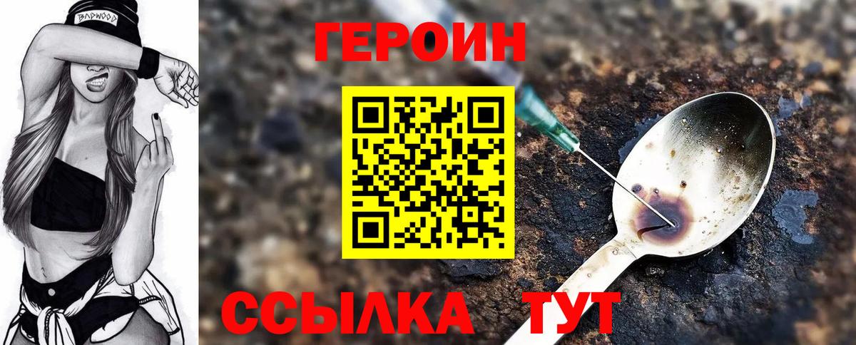 ГЕРОИН белый  Избербаш 