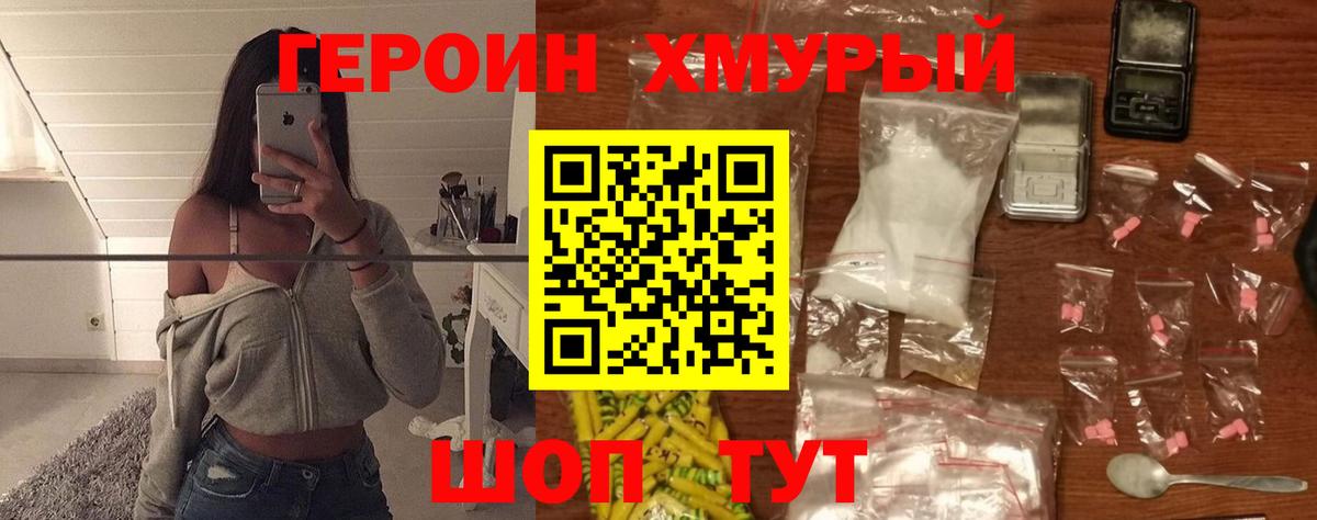 ГЕРОИН  ГЕРОИН белый  Вход с VPN  Избербаш 