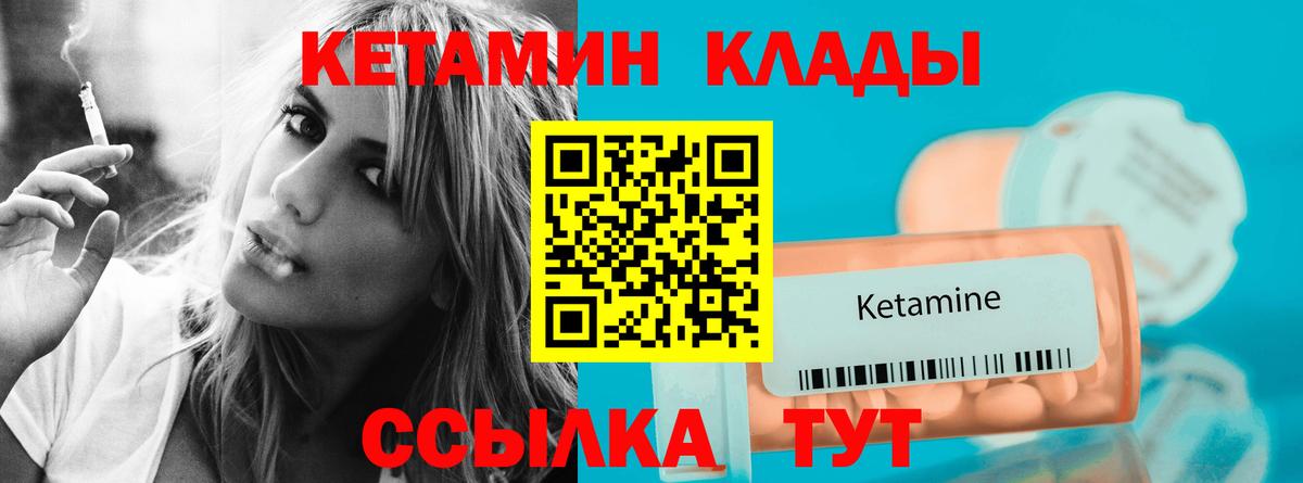 Избербаш  КЕТАМИН VHQ  КЕТАМИН ketamine  Вход с VPN 