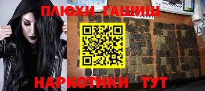 гидра Гагарин