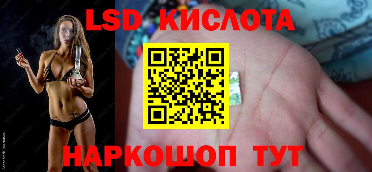 Лсд 25 экстази кислота Избербаш