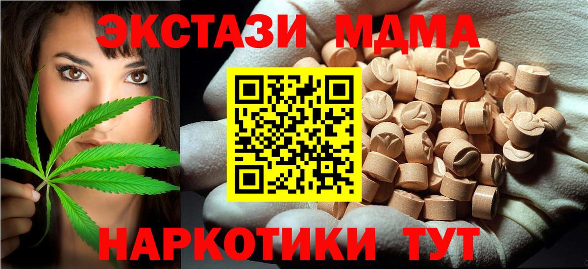 МДМА молли  Вход с VPN  Избербаш 