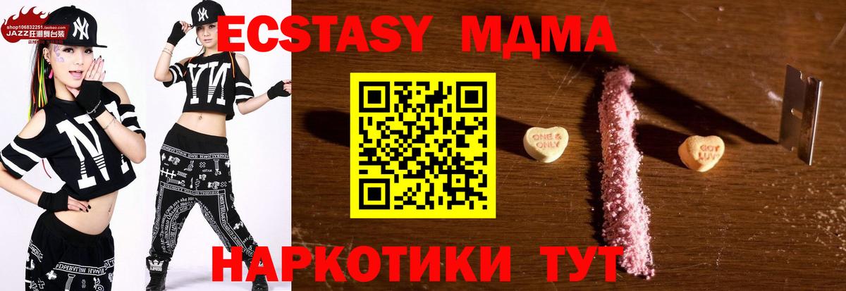 МДМА crystal Избербаш