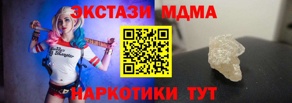 MDMA  Избербаш  MDMA crystal 