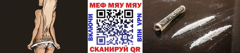дарнет шоп  Избербаш  МЯУ-МЯУ мука 