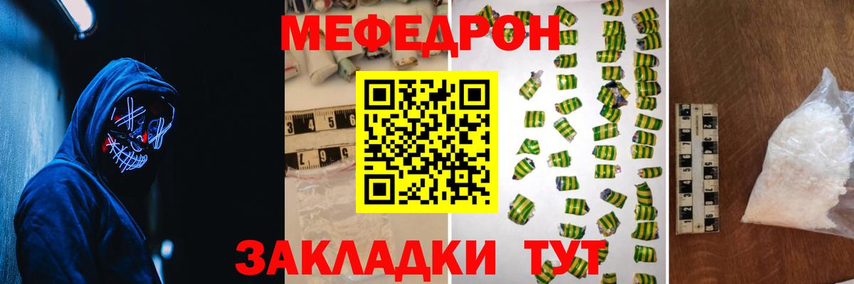 Мефедрон  купить  цена  МЯУ-МЯУ  Меф VHQ  МЯУ-МЯУ мяу мяу  Избербаш  Вход с VPN 