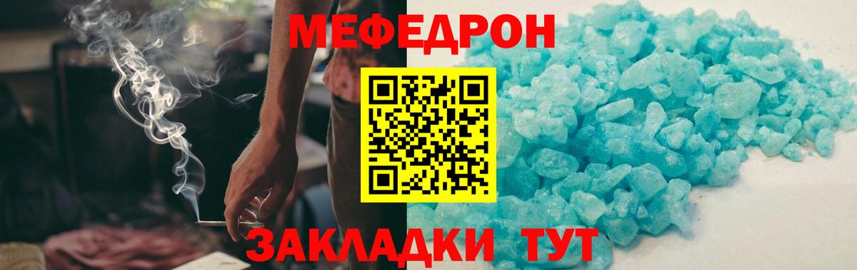 МЕФ  МЯУ-МЯУ  Избербаш  Меф мука 