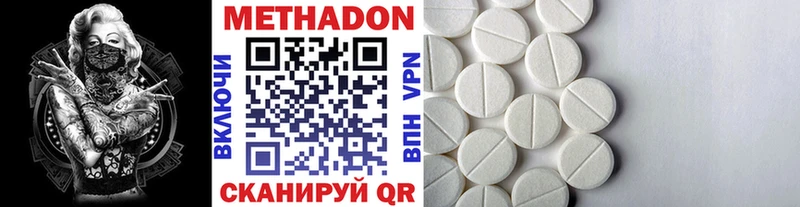 МЕТАДОН VHQ  закладка  Избербаш 