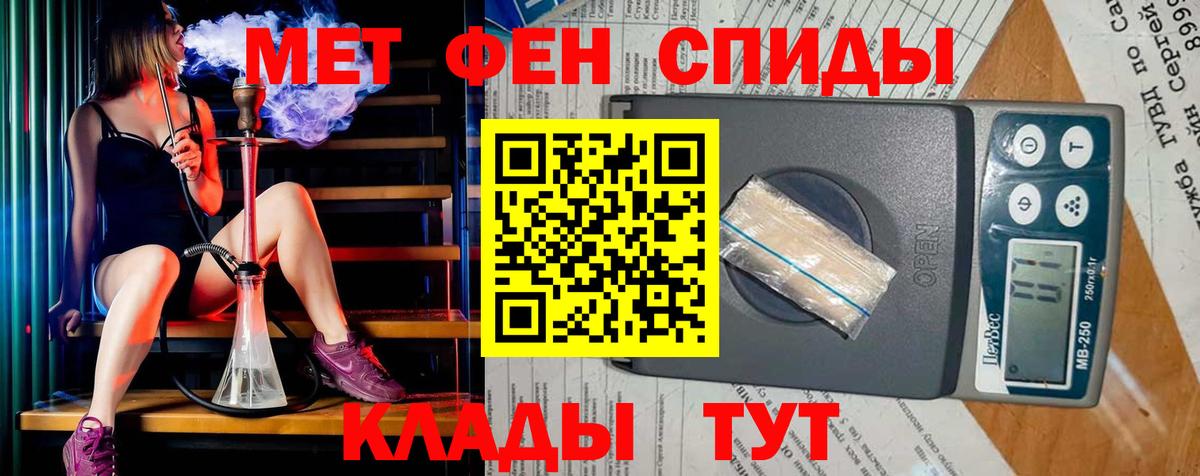 Метамфетамин винт Избербаш