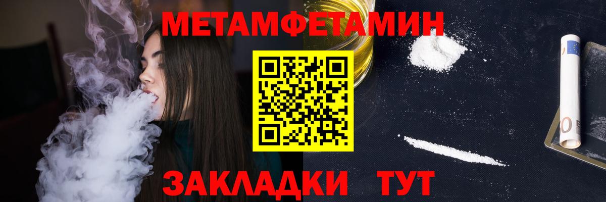 МЕТАМФЕТАМИН Декстрометамфетамин 99.9%  МЕТАМФЕТАМИН Декстрометамфетамин 99.9%  Избербаш 