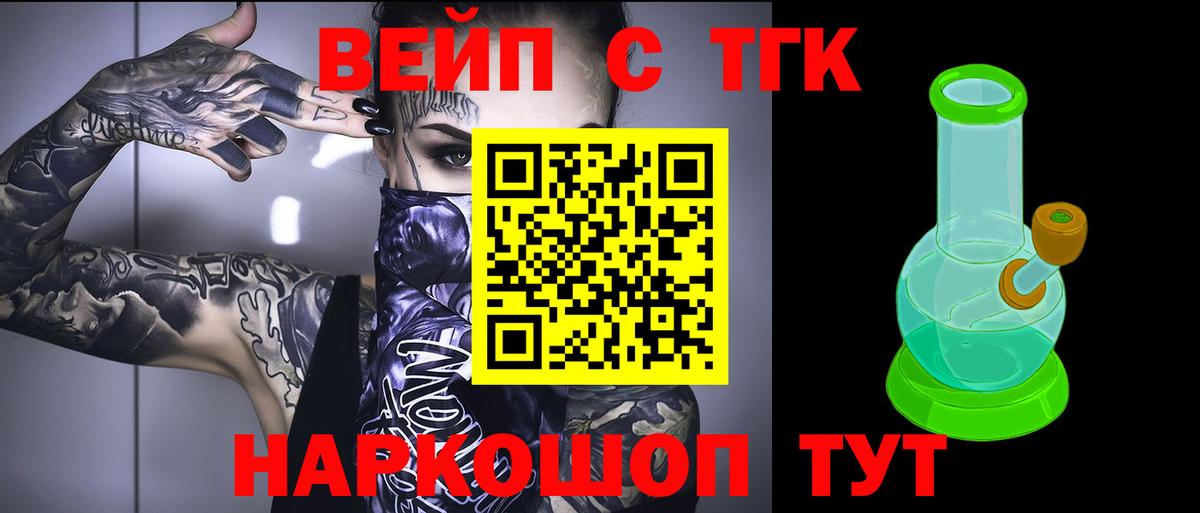 Избербаш  Дистиллят ТГК концентрат  ТГК жижа  Вход с VPN 